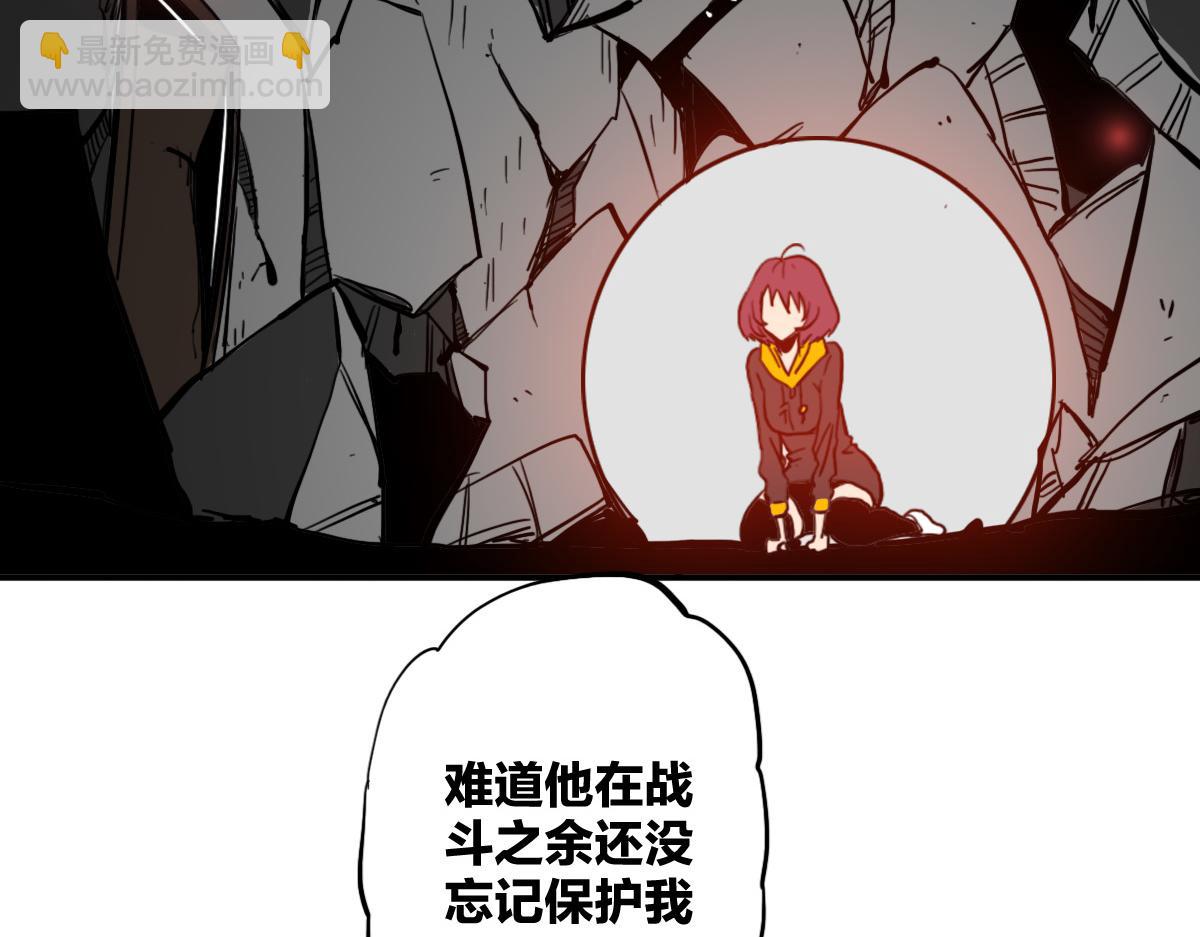 🍗逆破星辰 第12话 我有一招破她 第14页