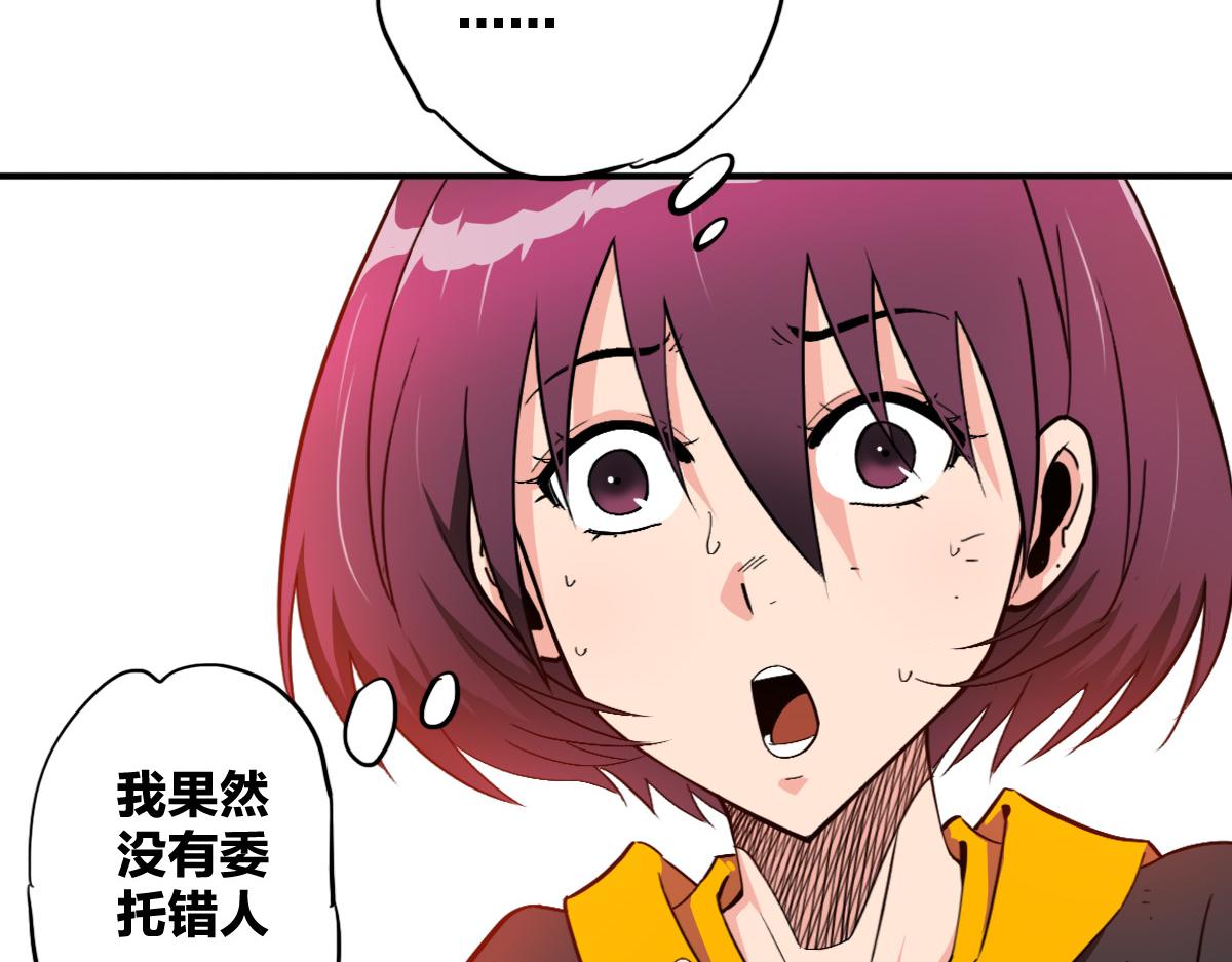 🍗逆破星辰 第12话 我有一招破她 第15页
