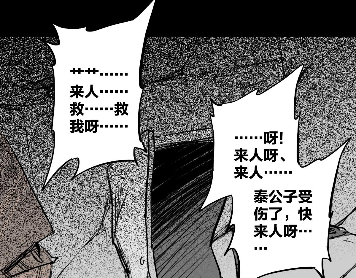🍗逆破星辰 第12话 我有一招破她 第17页