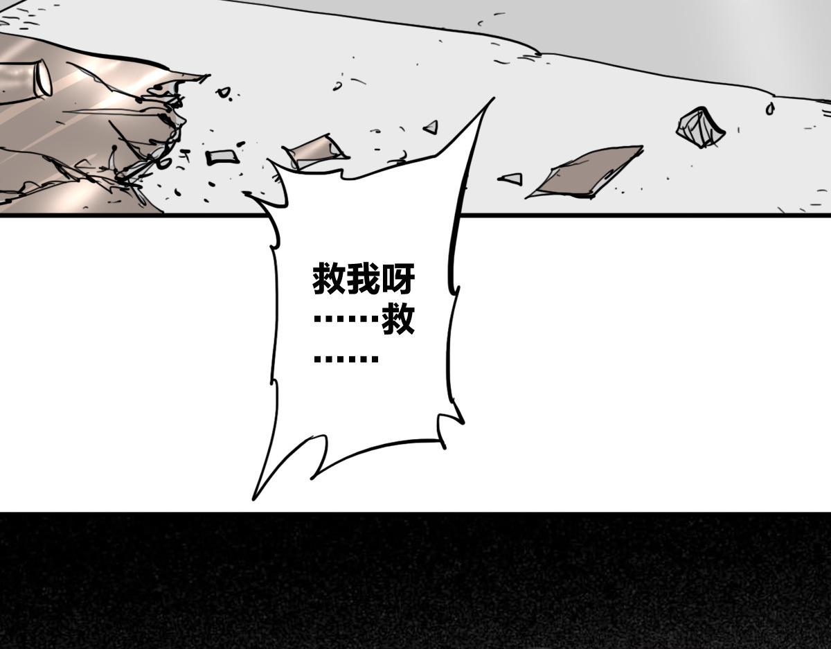 🍗逆破星辰 第12话 我有一招破她 第19页