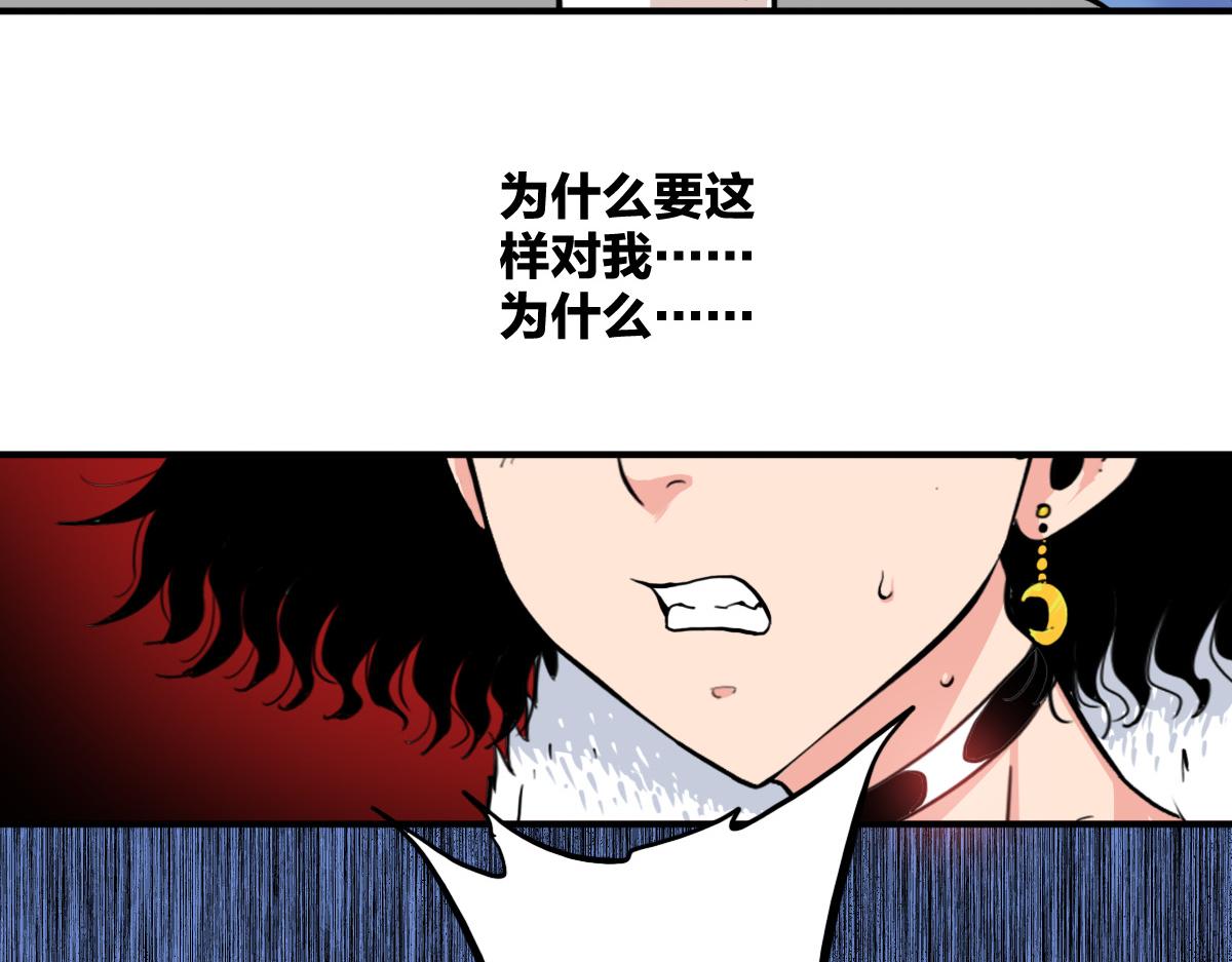 🍗逆破星辰 第12话 我有一招破她 第22页
