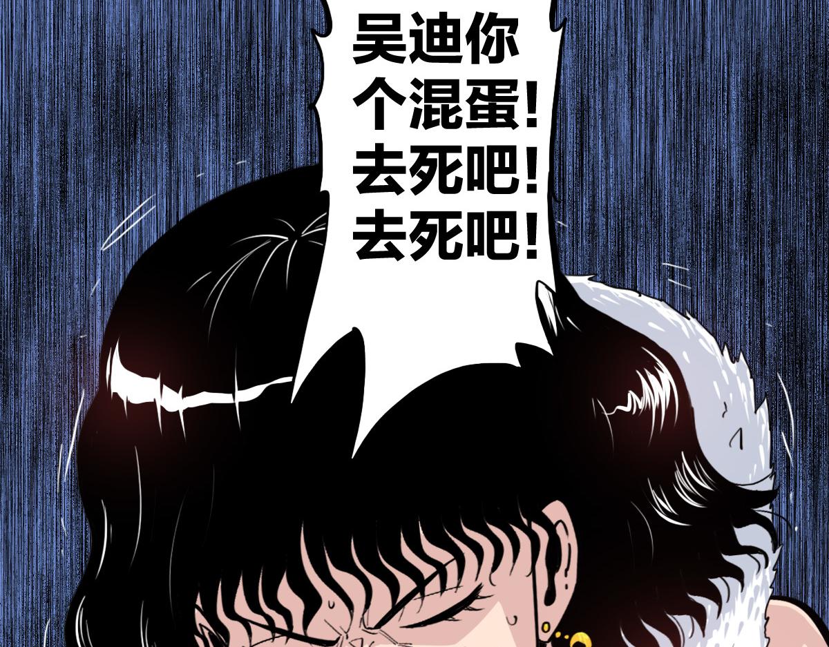 🍗逆破星辰 第12话 我有一招破她 第23页