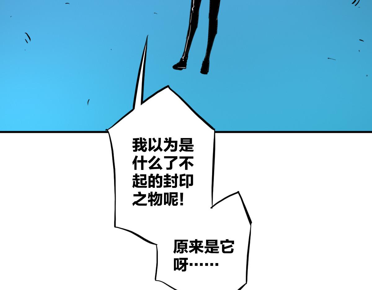 🍗逆破星辰 第12话 我有一招破她 第28页