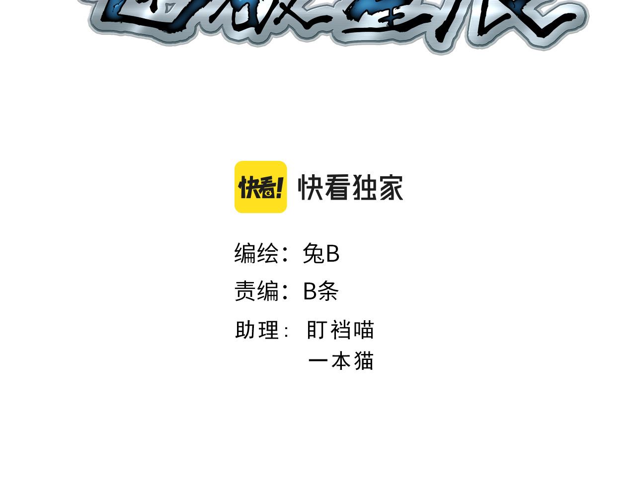🍗逆破星辰 第12话 我有一招破她 第3页