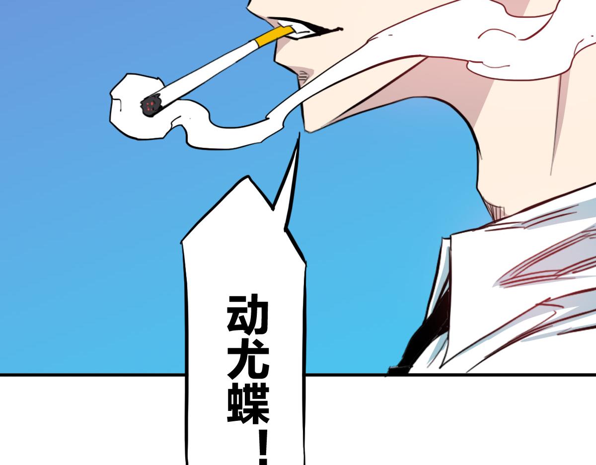 🍗逆破星辰 第12话 我有一招破她 第30页