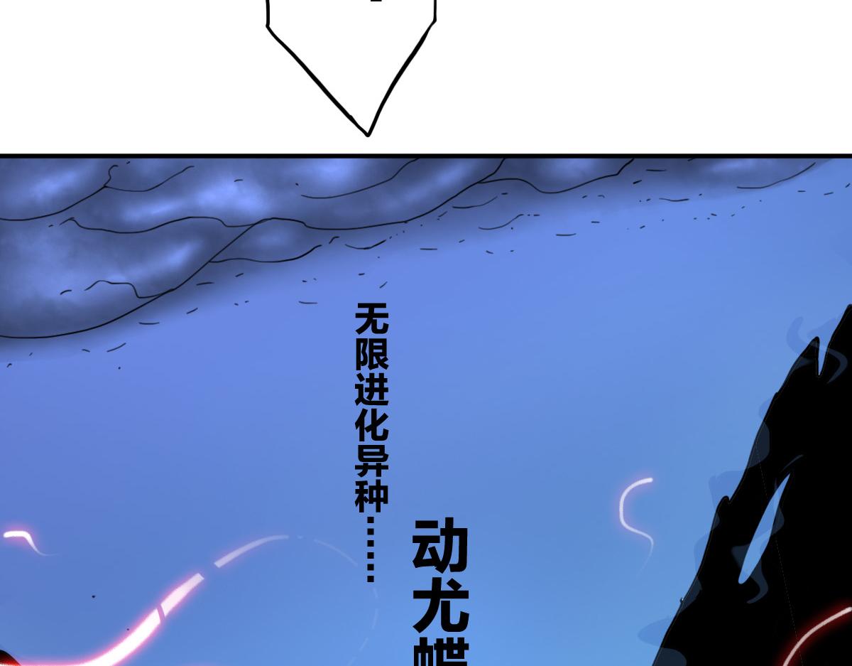🍗逆破星辰 第12话 我有一招破她 第31页