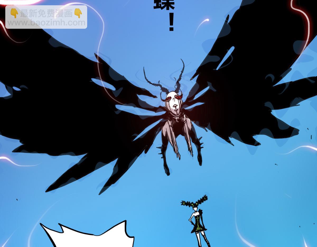 🍗逆破星辰 第12话 我有一招破她 第32页