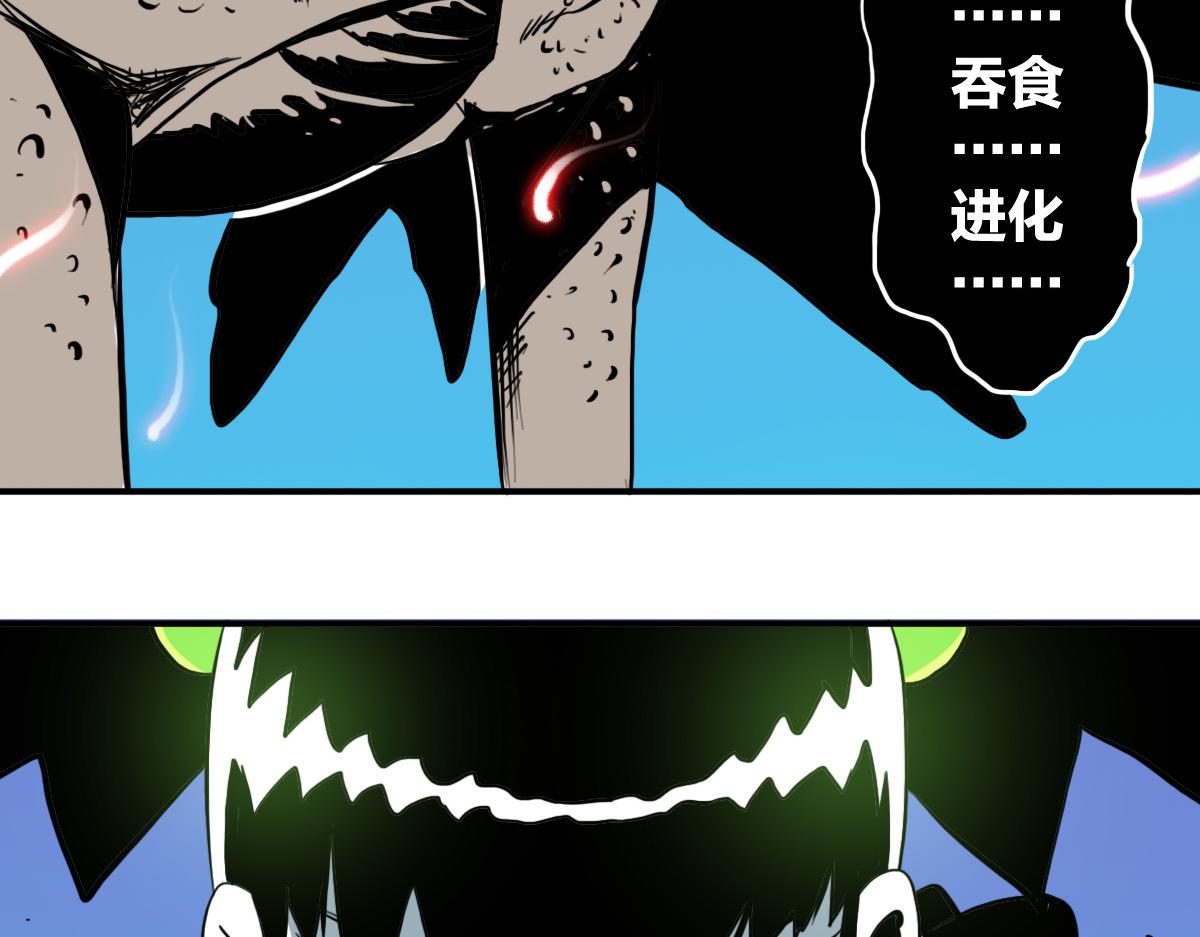 🍗逆破星辰 第12话 我有一招破她 第35页