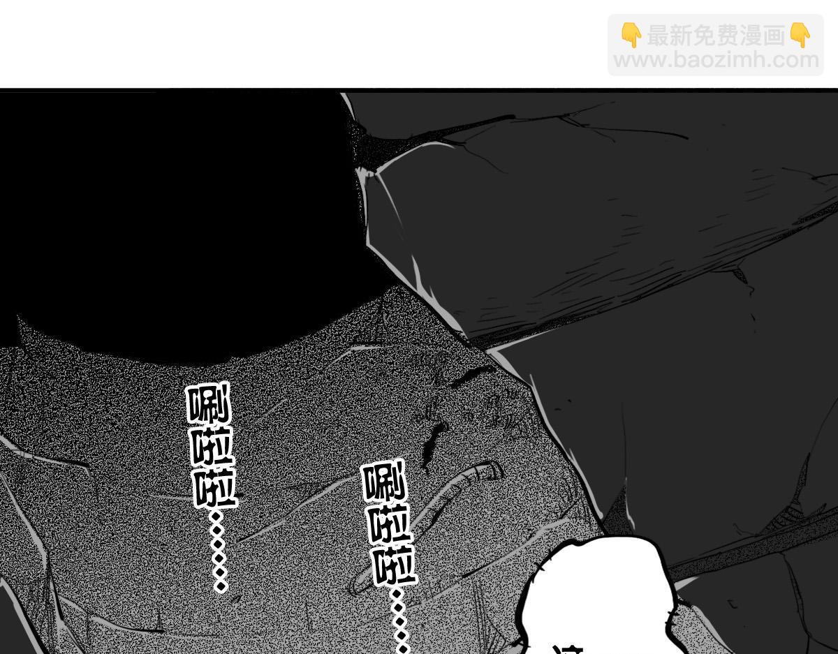 🍗逆破星辰 第12话 我有一招破她 第4页