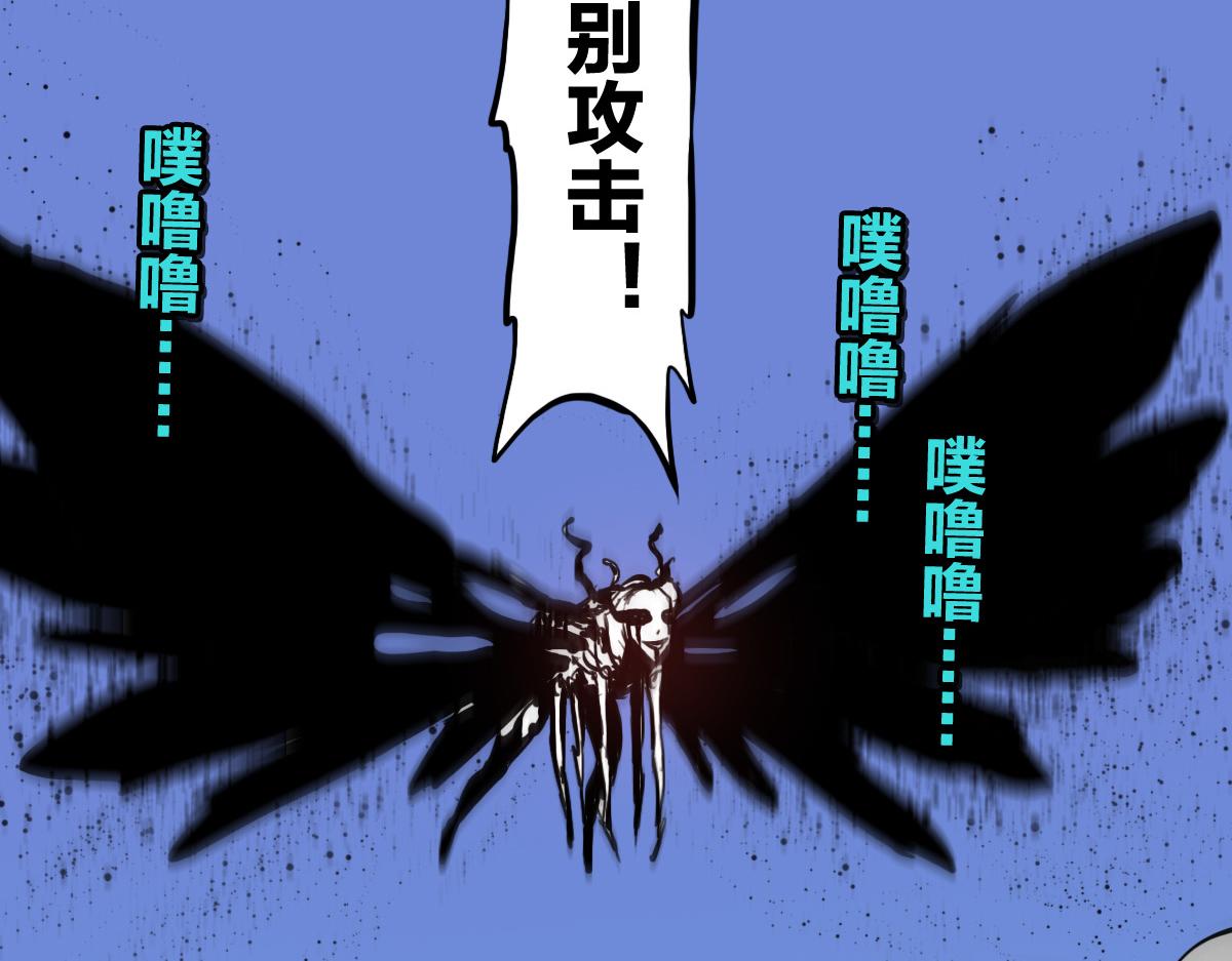 🍗逆破星辰 第12话 我有一招破她 第40页