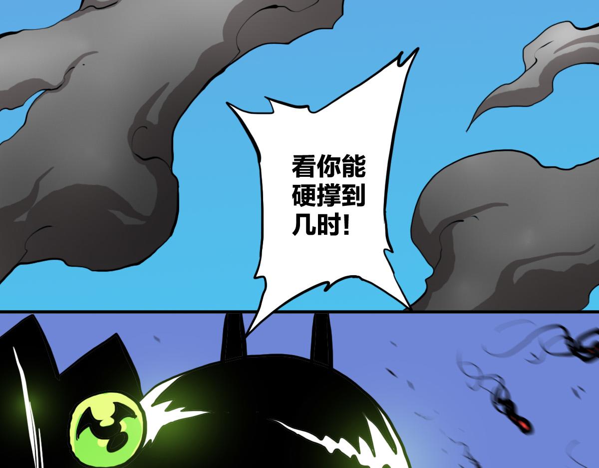 🍗逆破星辰 第12话 我有一招破她 第42页