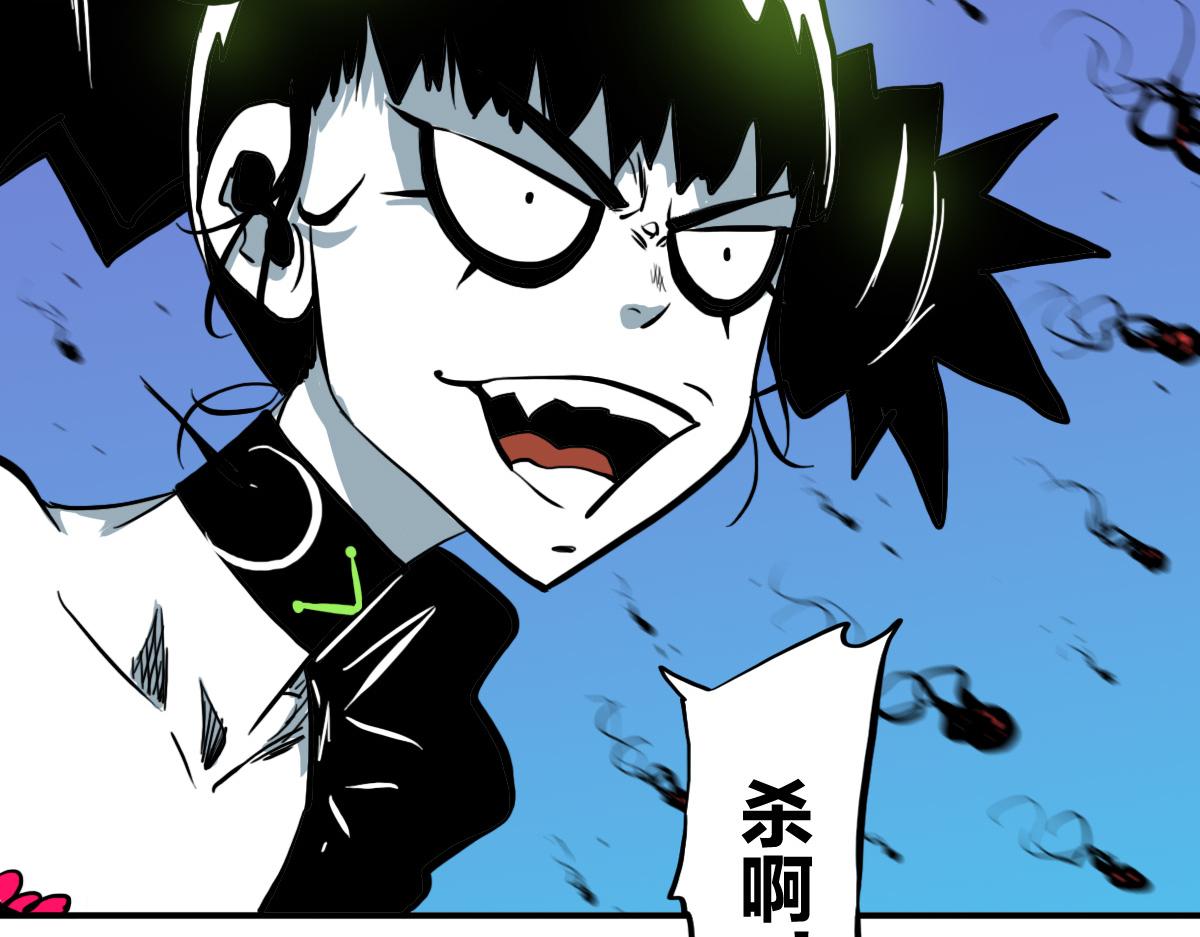 🍗逆破星辰 第12话 我有一招破她 第43页