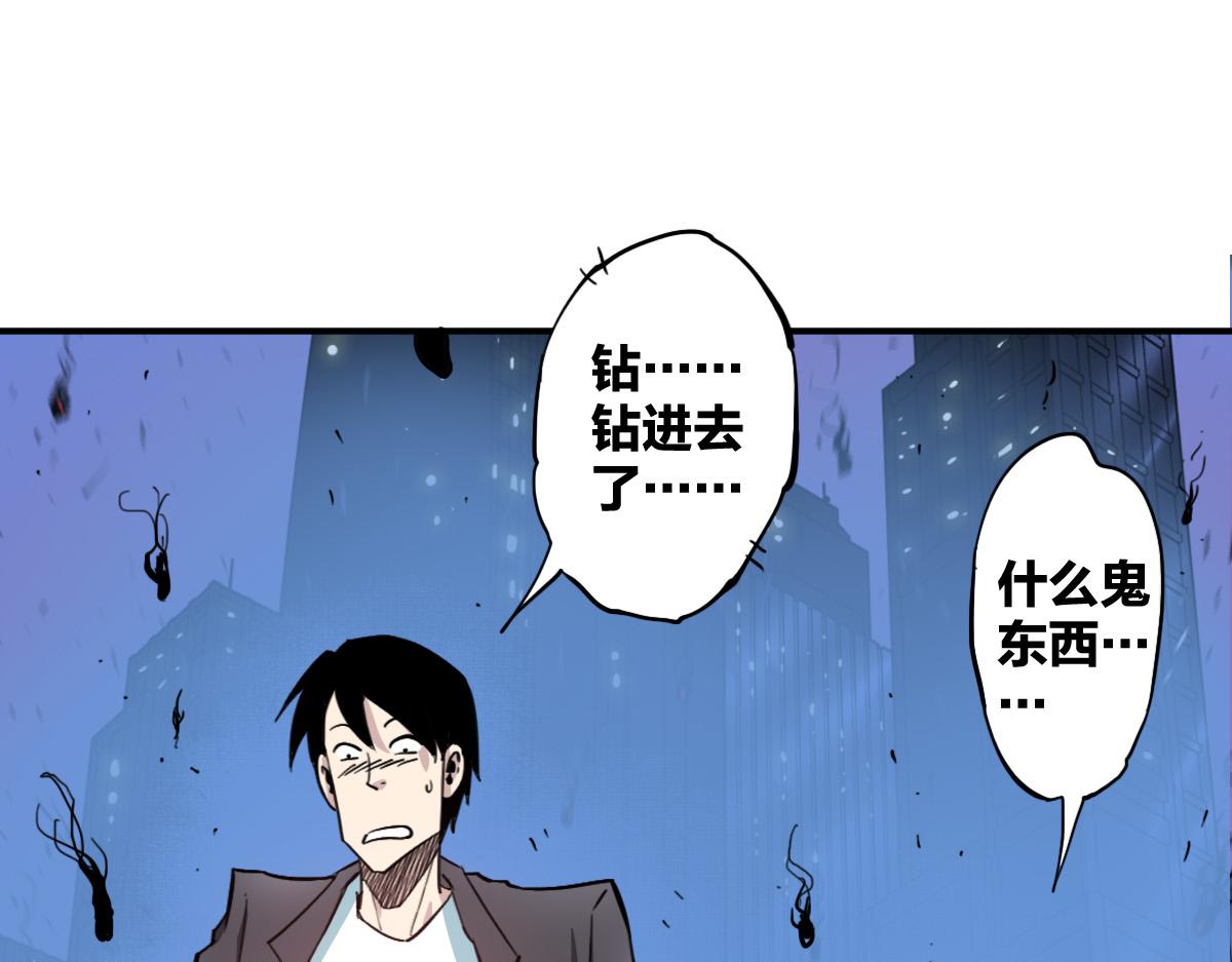 🍗逆破星辰 第12话 我有一招破她 第47页
