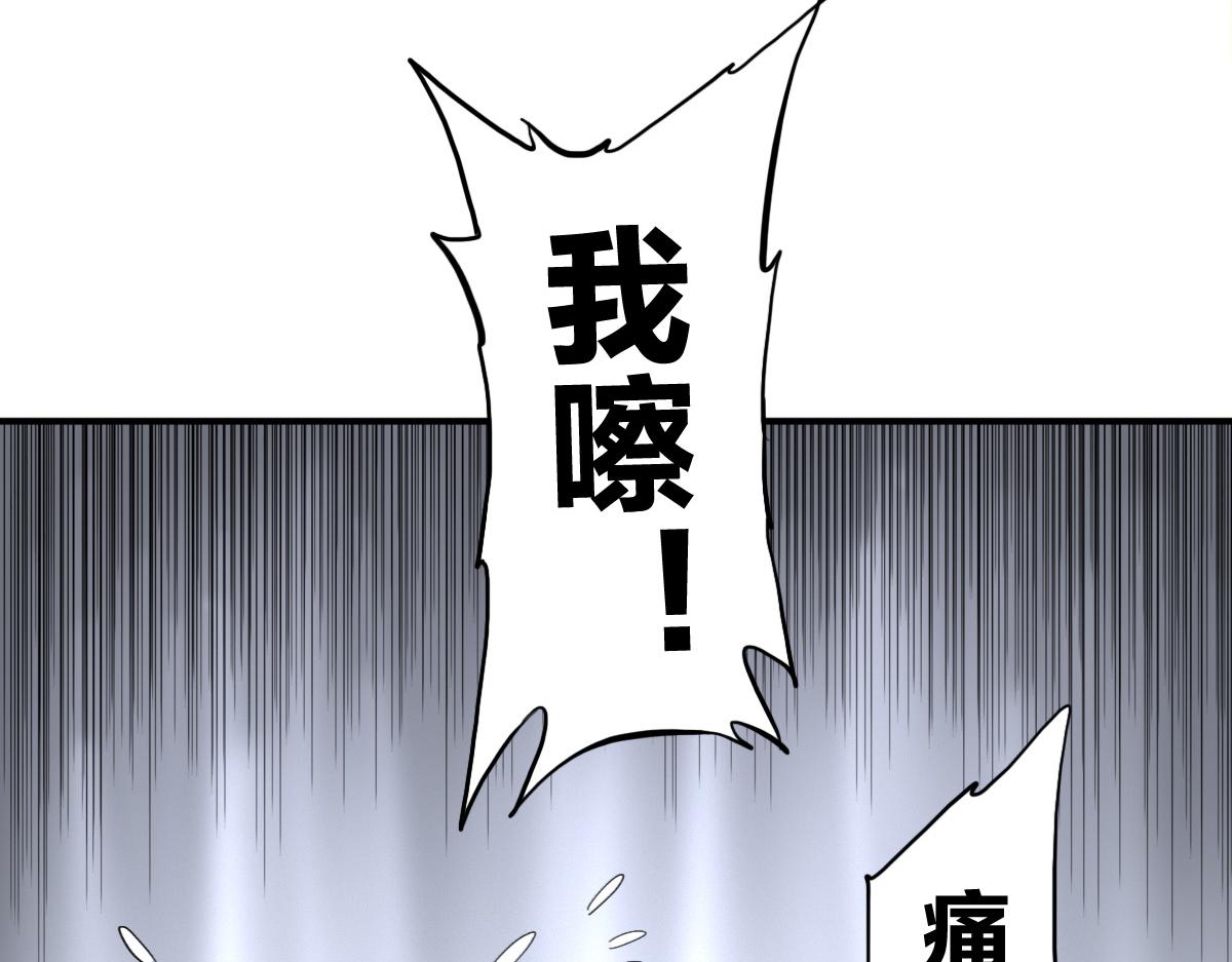 🍗逆破星辰 第12话 我有一招破她 第49页
