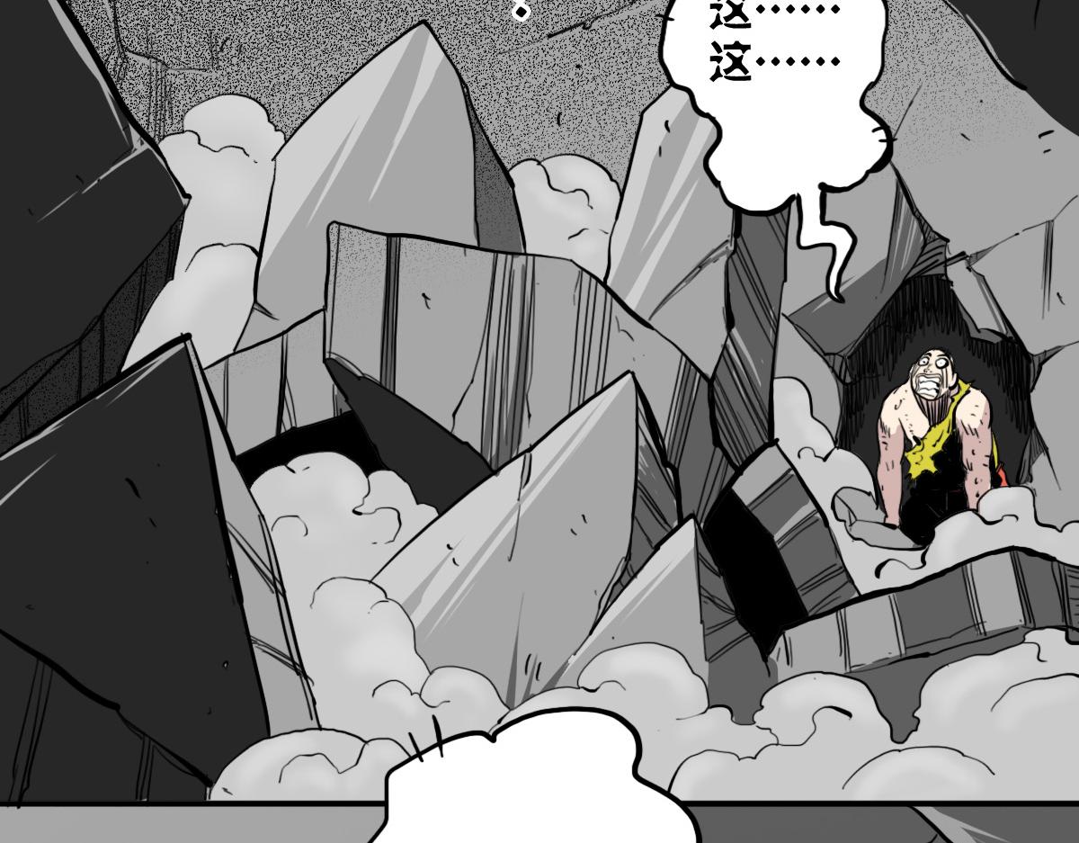 🍗逆破星辰 第12话 我有一招破她 第5页
