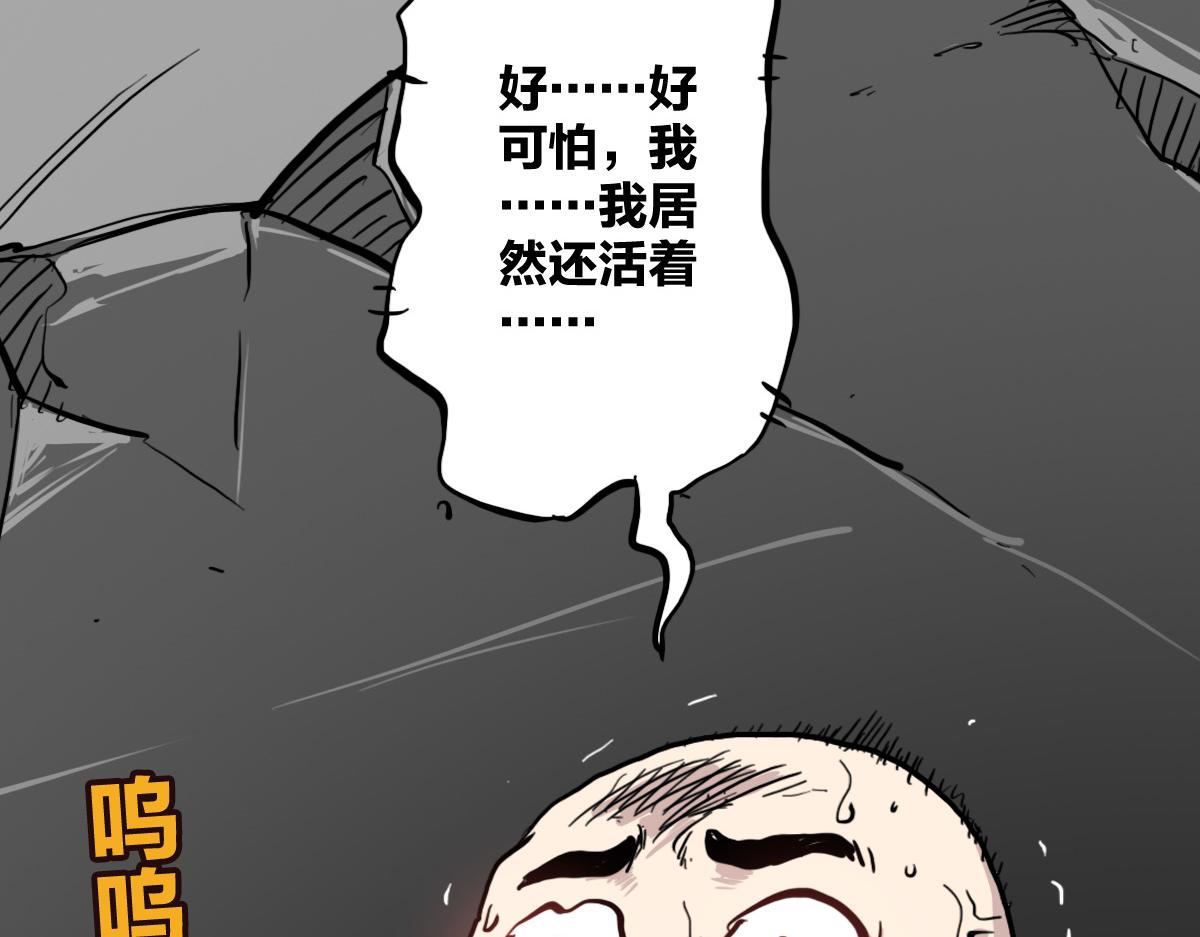 🍗逆破星辰 第12话 我有一招破她 第6页
