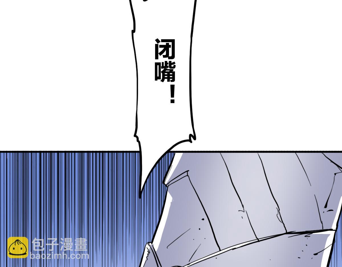 🍗逆破星辰 第14话 你是神皇 第11页