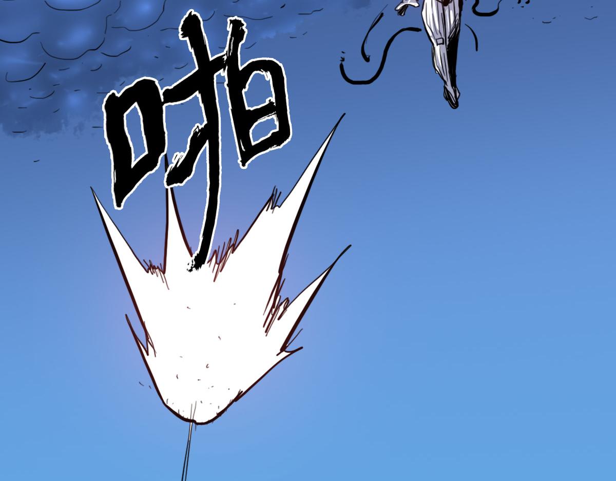 🍗逆破星辰 第14话 你是神皇 第17页