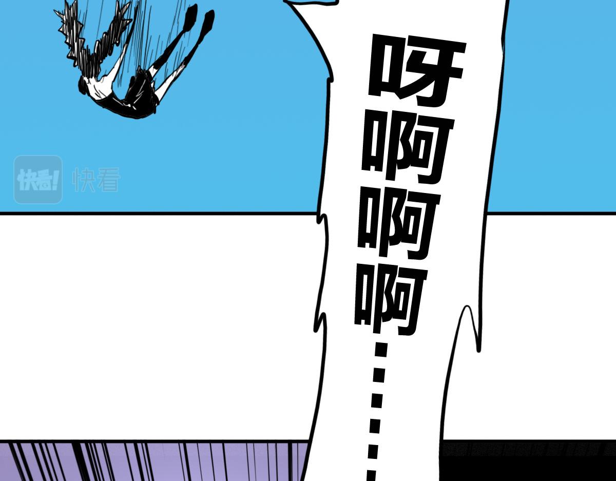 🍗逆破星辰 第14话 你是神皇 第19页