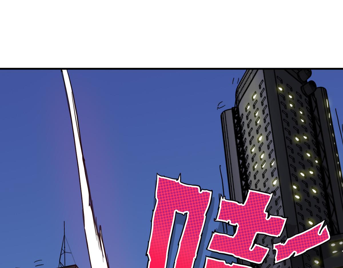 🍗逆破星辰 第14话 你是神皇 第25页