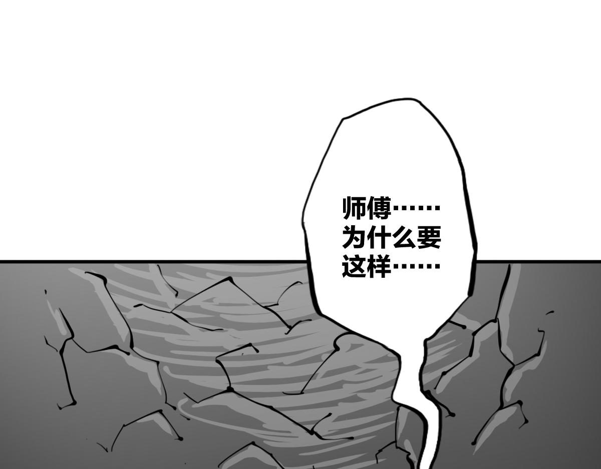 🍗逆破星辰 第14话 你是神皇 第30页
