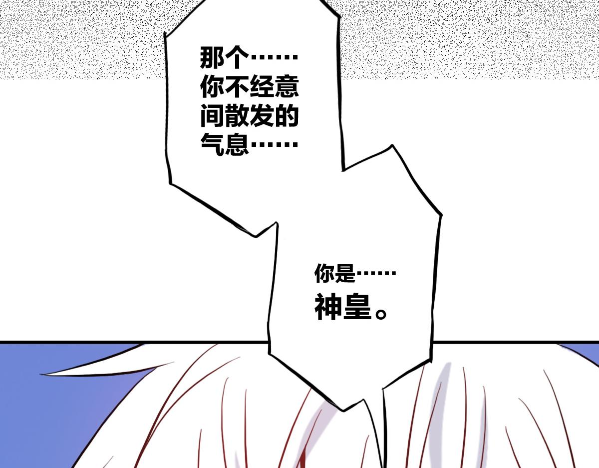 🍗逆破星辰 第14话 你是神皇 第35页