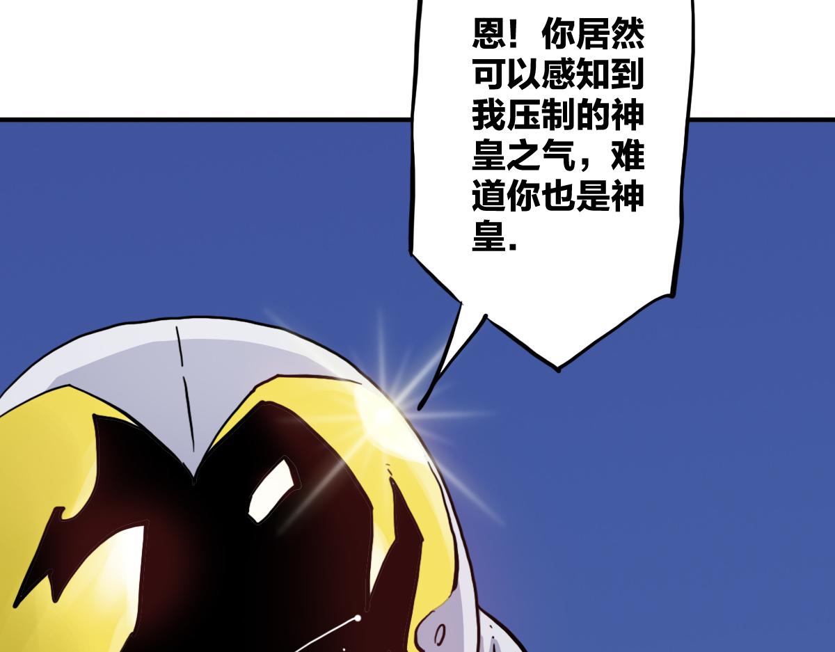 🍗逆破星辰 第14话 你是神皇 第38页
