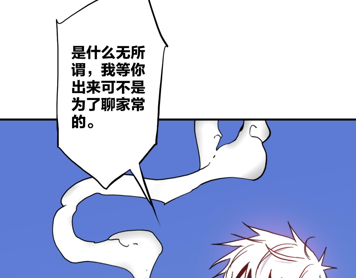 🍗逆破星辰 第14话 你是神皇 第41页