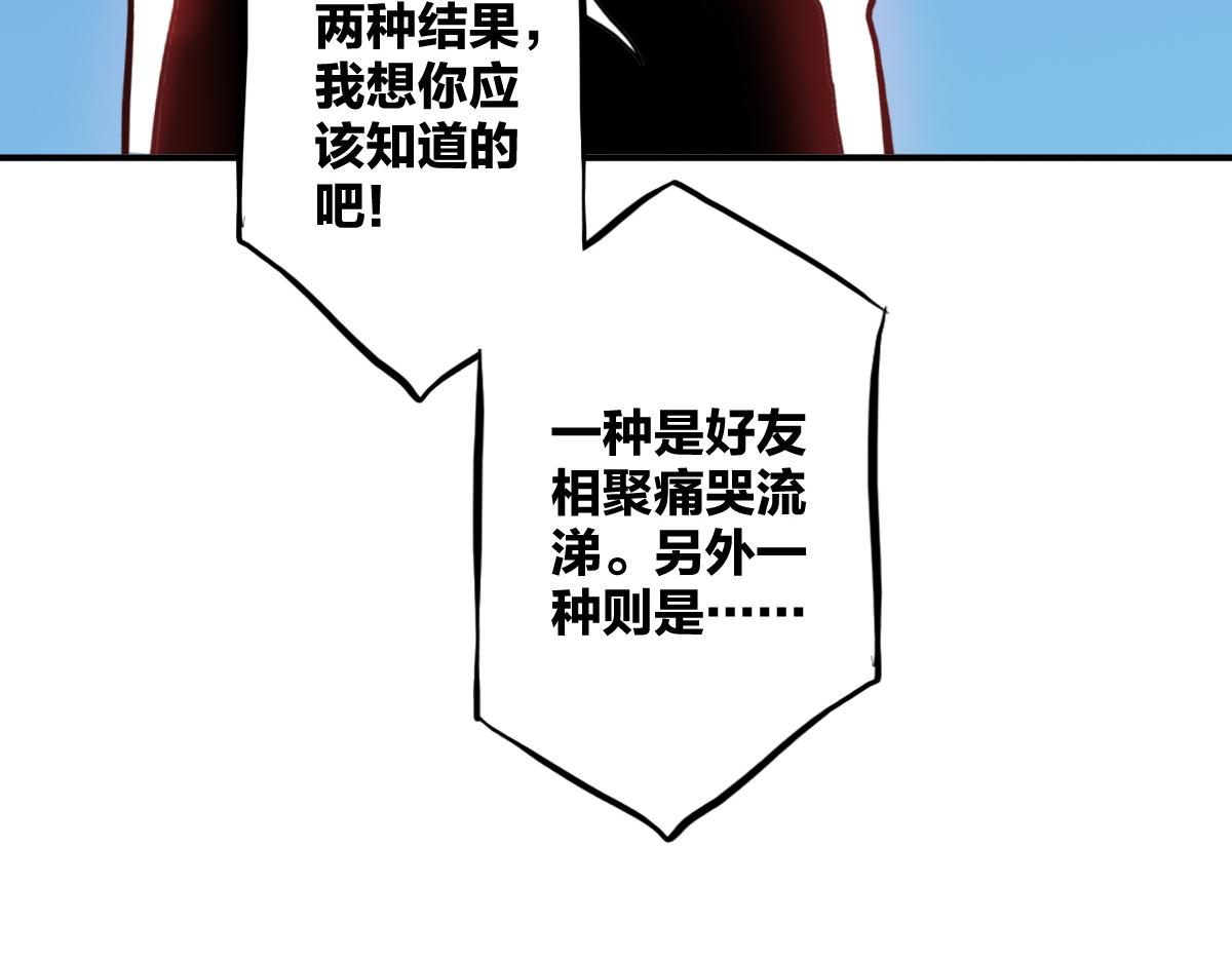🍗逆破星辰 第14话 你是神皇 第44页