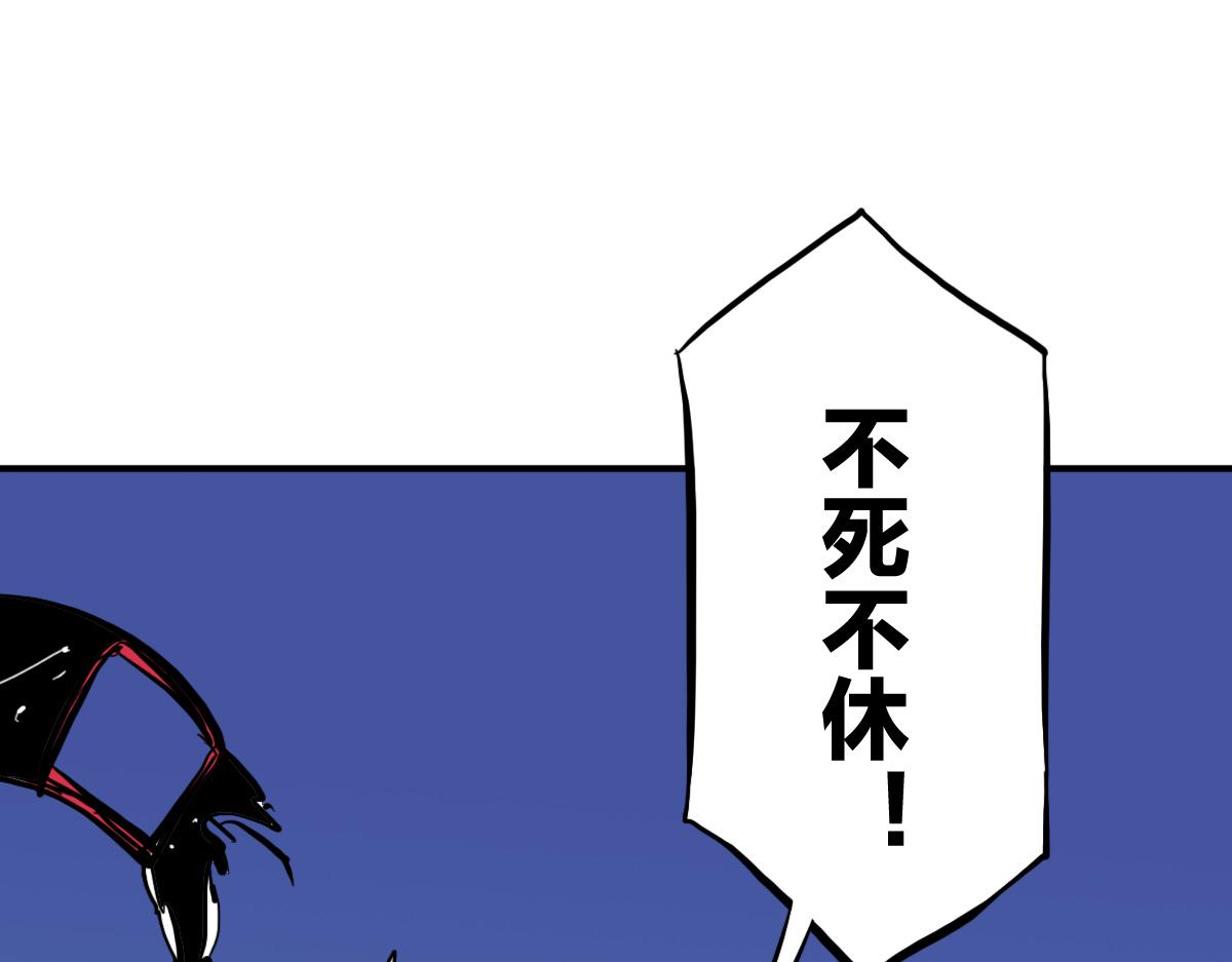 🍗逆破星辰 第14话 你是神皇 第46页