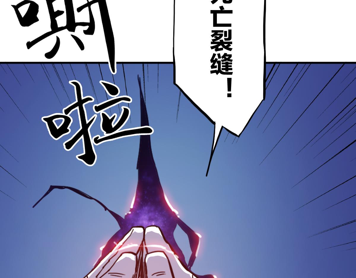 🍗逆破星辰 第14话 你是神皇 第50页