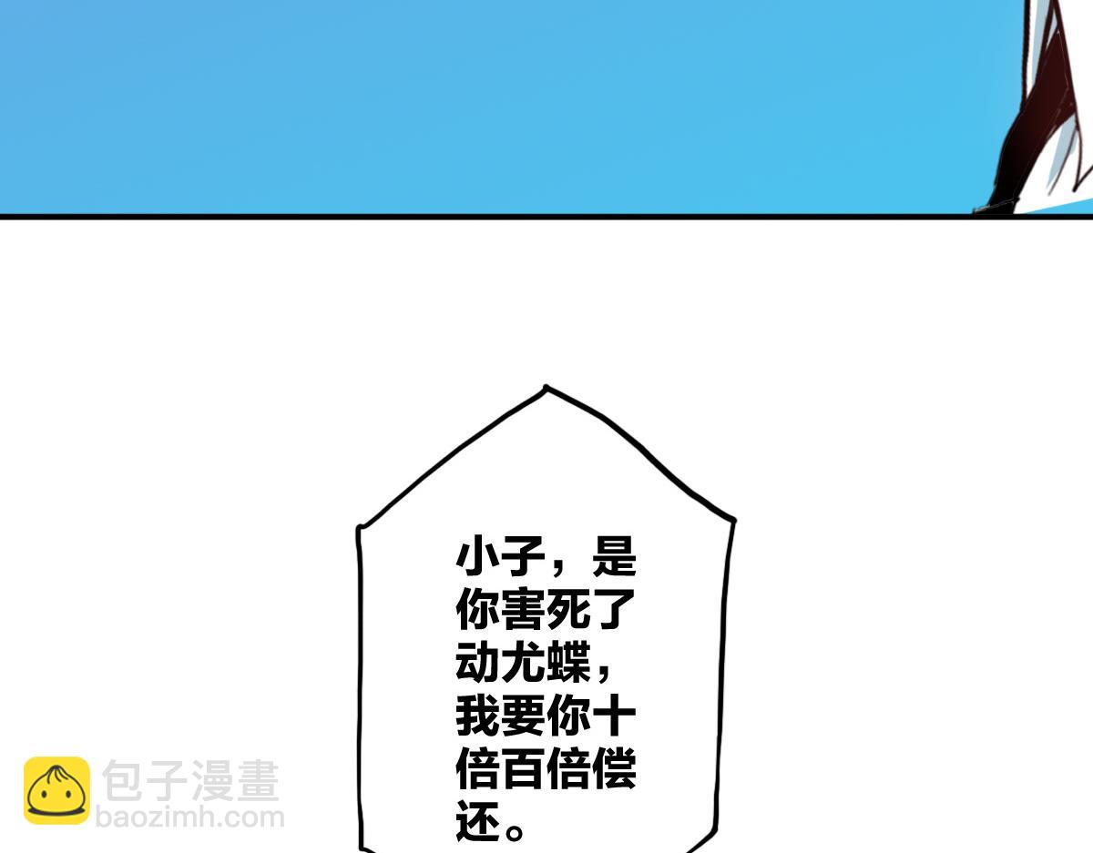 🍗逆破星辰 第14话 你是神皇 第6页
