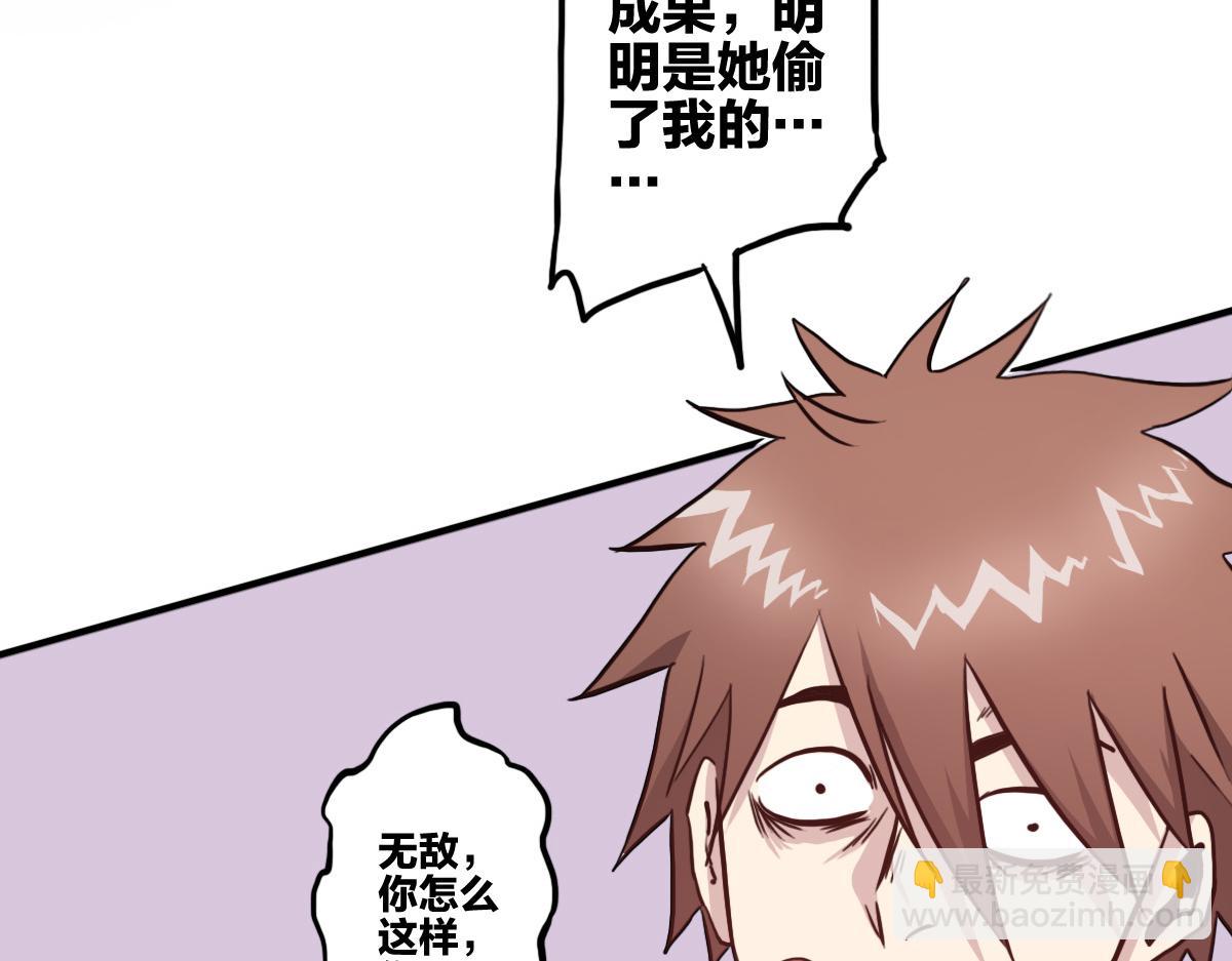 🍗逆破星辰 第2话 喝了假酒？ 第11页