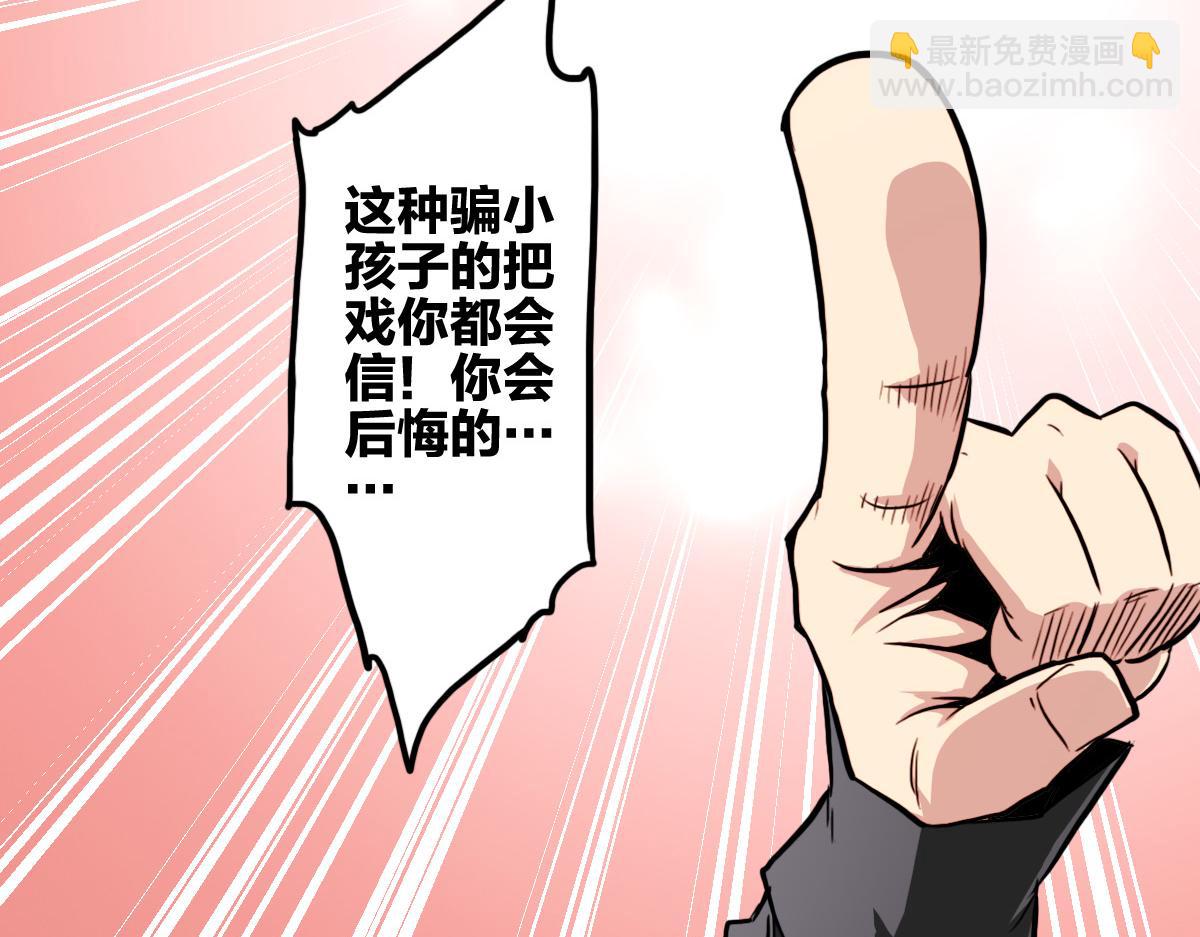 🍗逆破星辰 第2话 喝了假酒？ 第15页