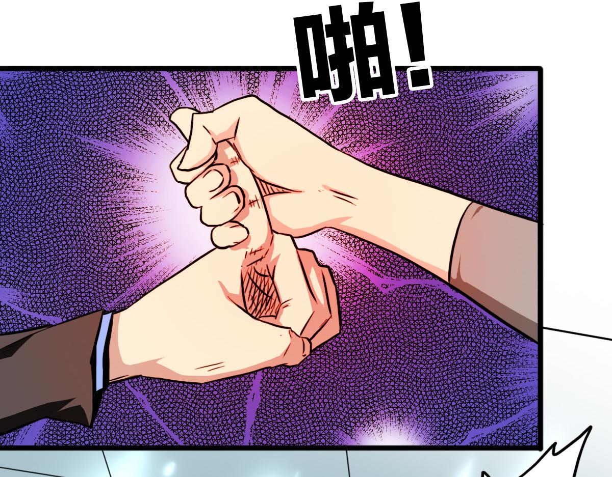 🍗逆破星辰 第2话 喝了假酒？ 第17页