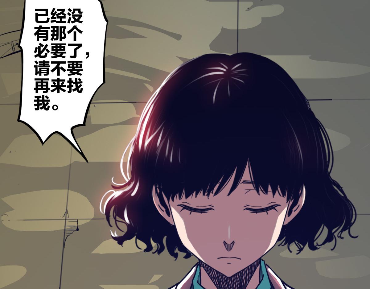 🍗逆破星辰 第2话 喝了假酒？ 第35页