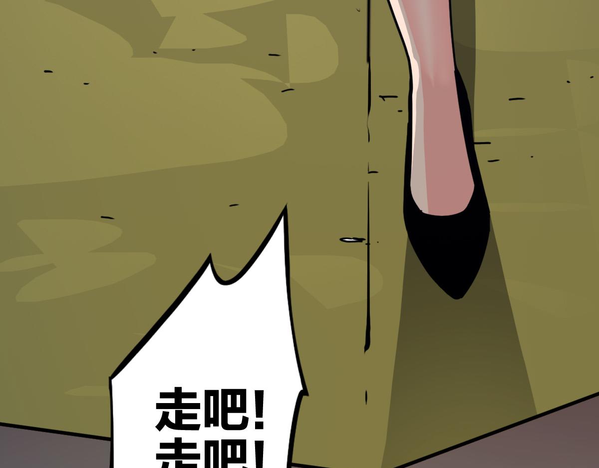 🍗逆破星辰 第2话 喝了假酒？ 第39页