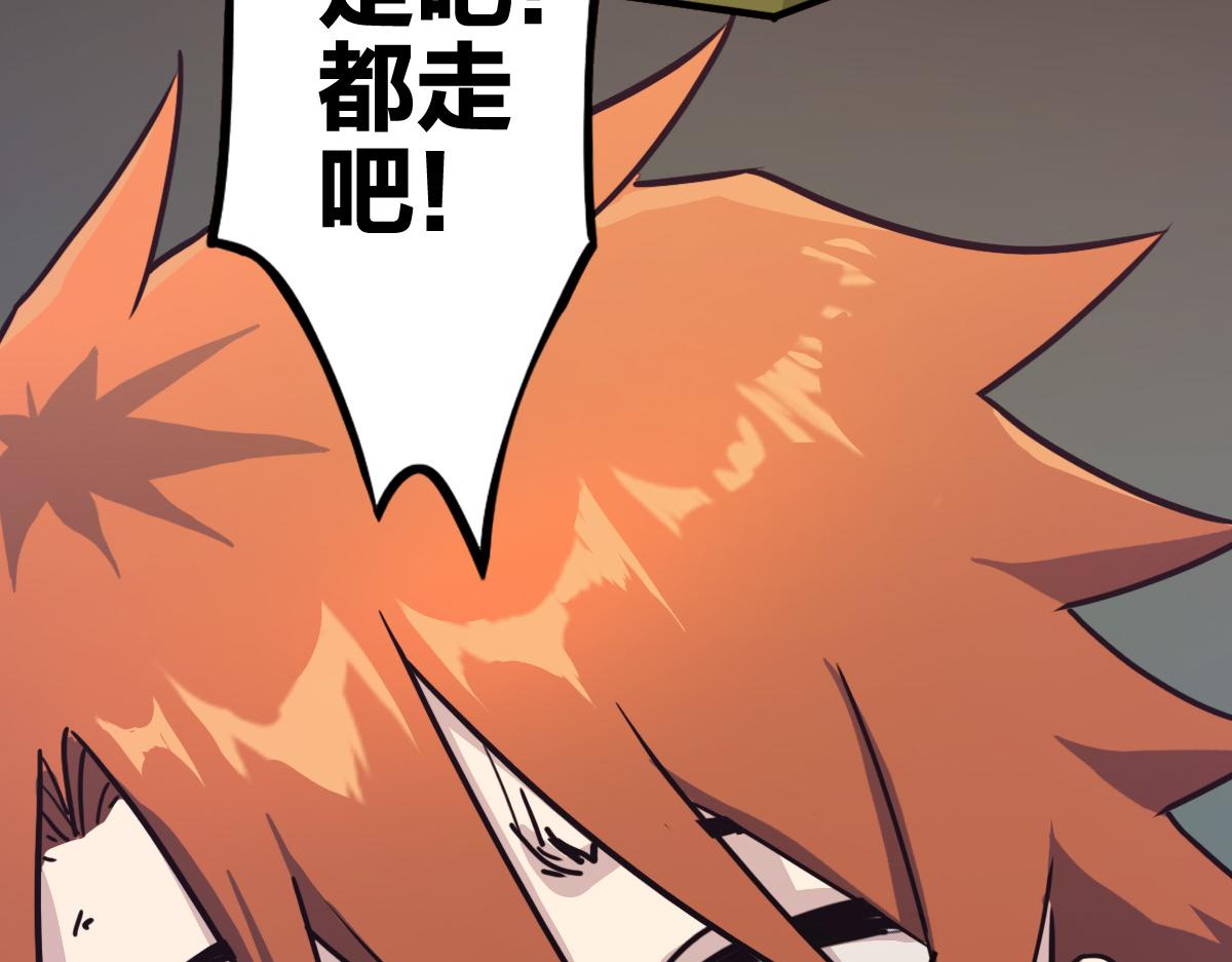🍗逆破星辰 第2话 喝了假酒？ 第40页