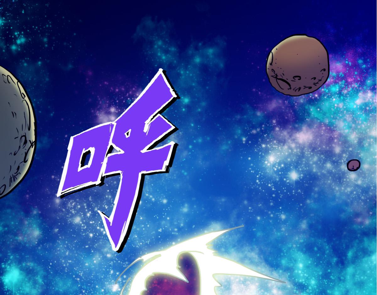 🍗逆破星辰 第2话 喝了假酒？ 第45页