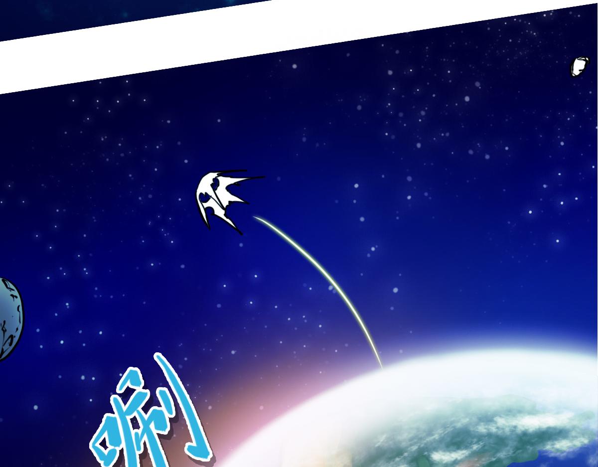 🍗逆破星辰 第2话 喝了假酒？ 第47页
