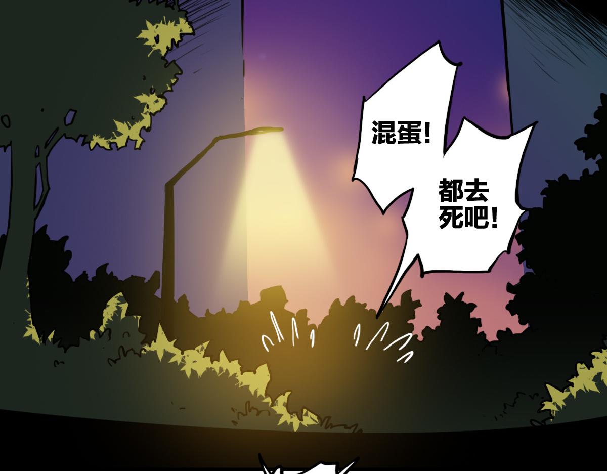 🍗逆破星辰 第2话 喝了假酒？ 第6页