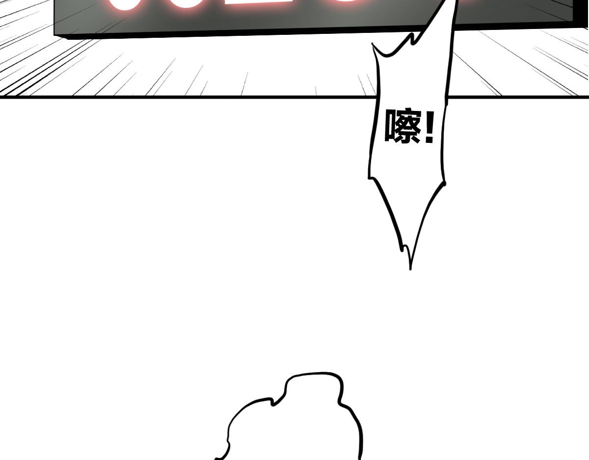 🍗逆破星辰 第8话 超能是变成纸片哦 第12页