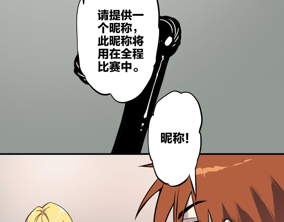 🍗逆破星辰 第8话 超能是变成纸片哦 第19页