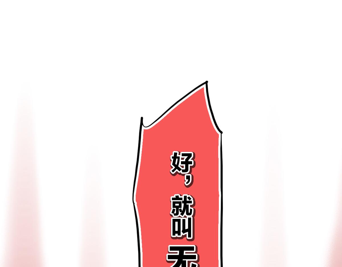 🍗逆破星辰 第8话 超能是变成纸片哦 第31页