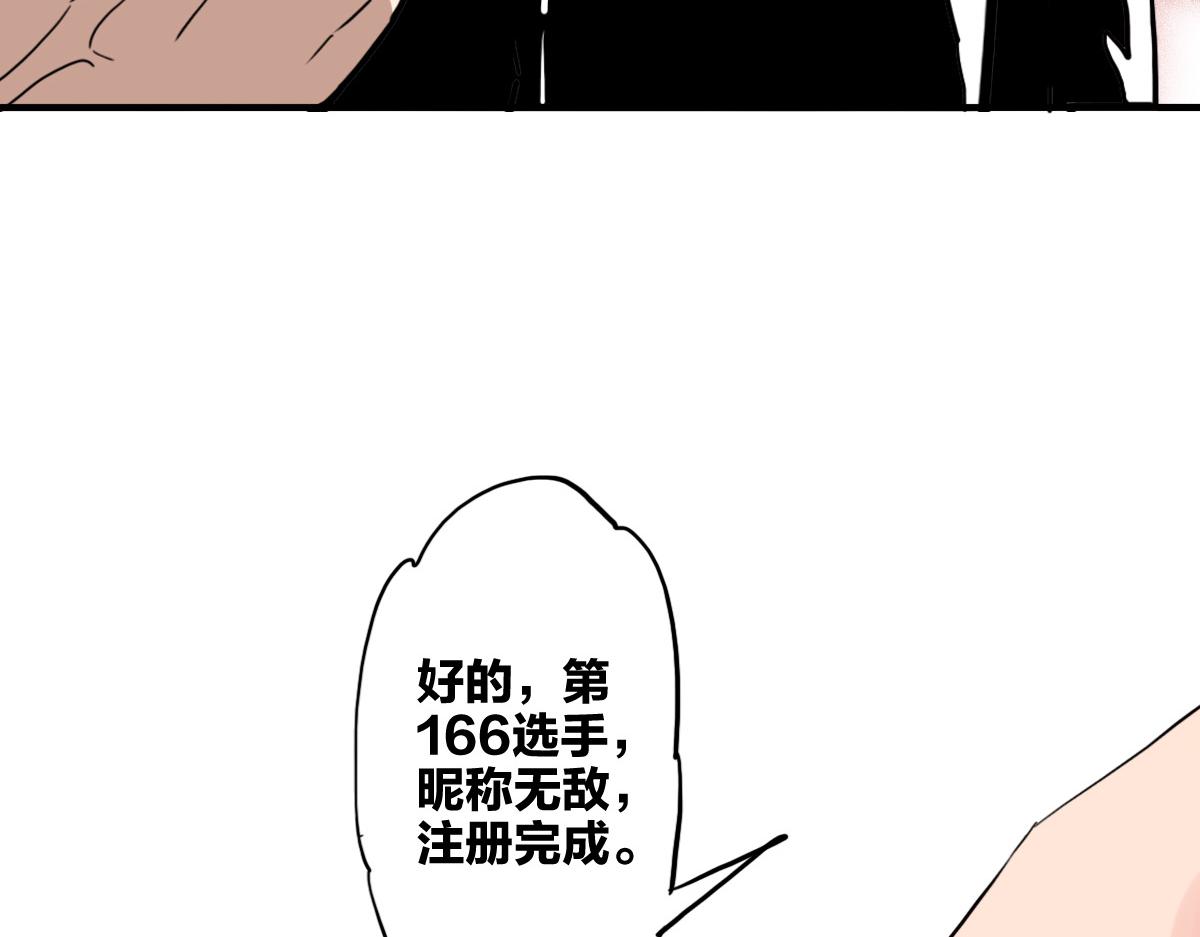 🍗逆破星辰 第8话 超能是变成纸片哦 第35页
