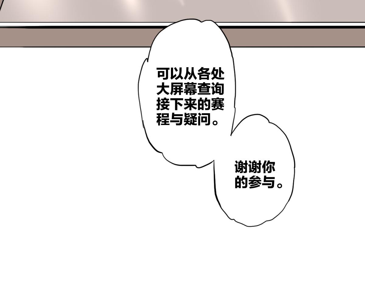 🍗逆破星辰 第8话 超能是变成纸片哦 第39页