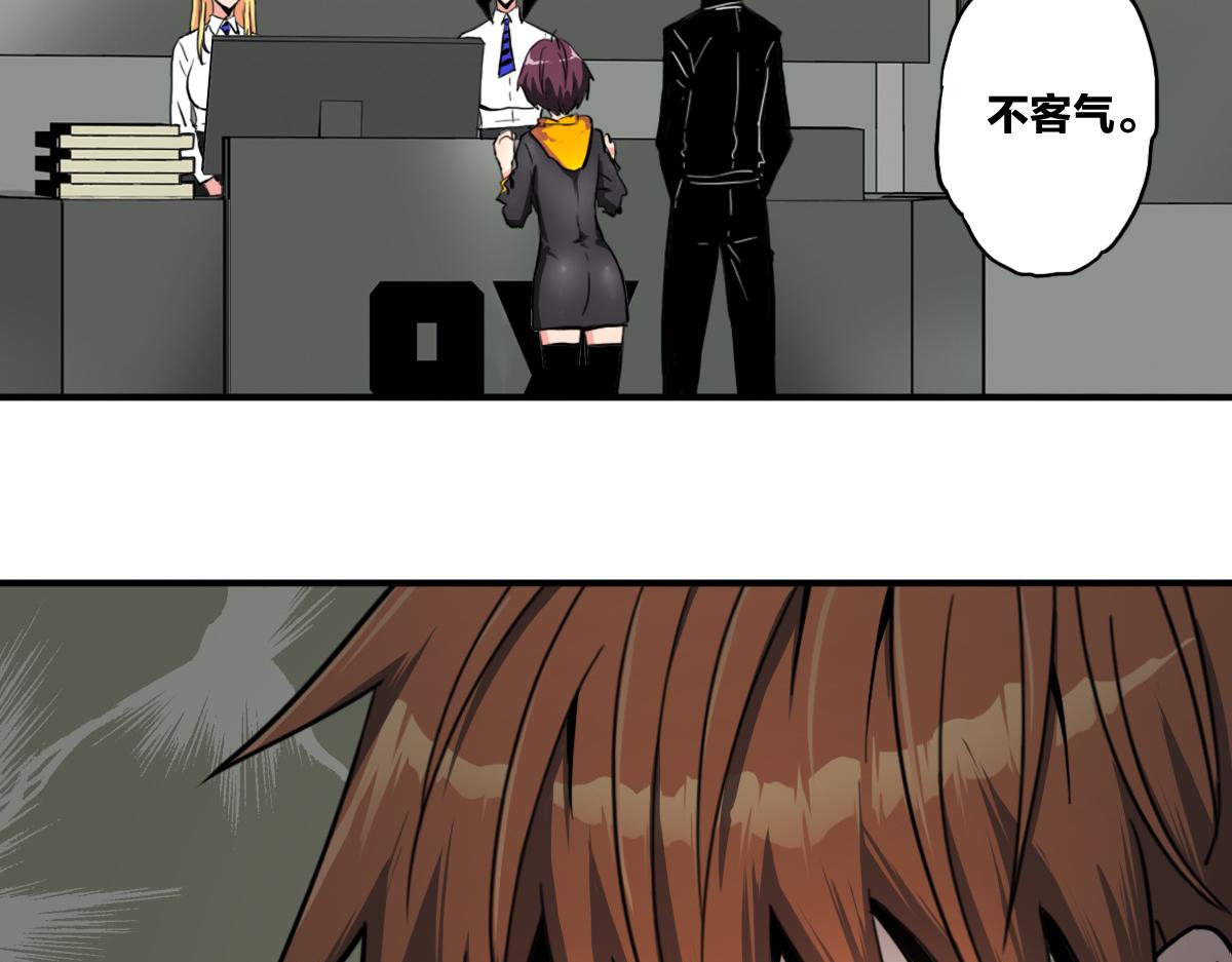 🍗逆破星辰 第8话 超能是变成纸片哦 第43页