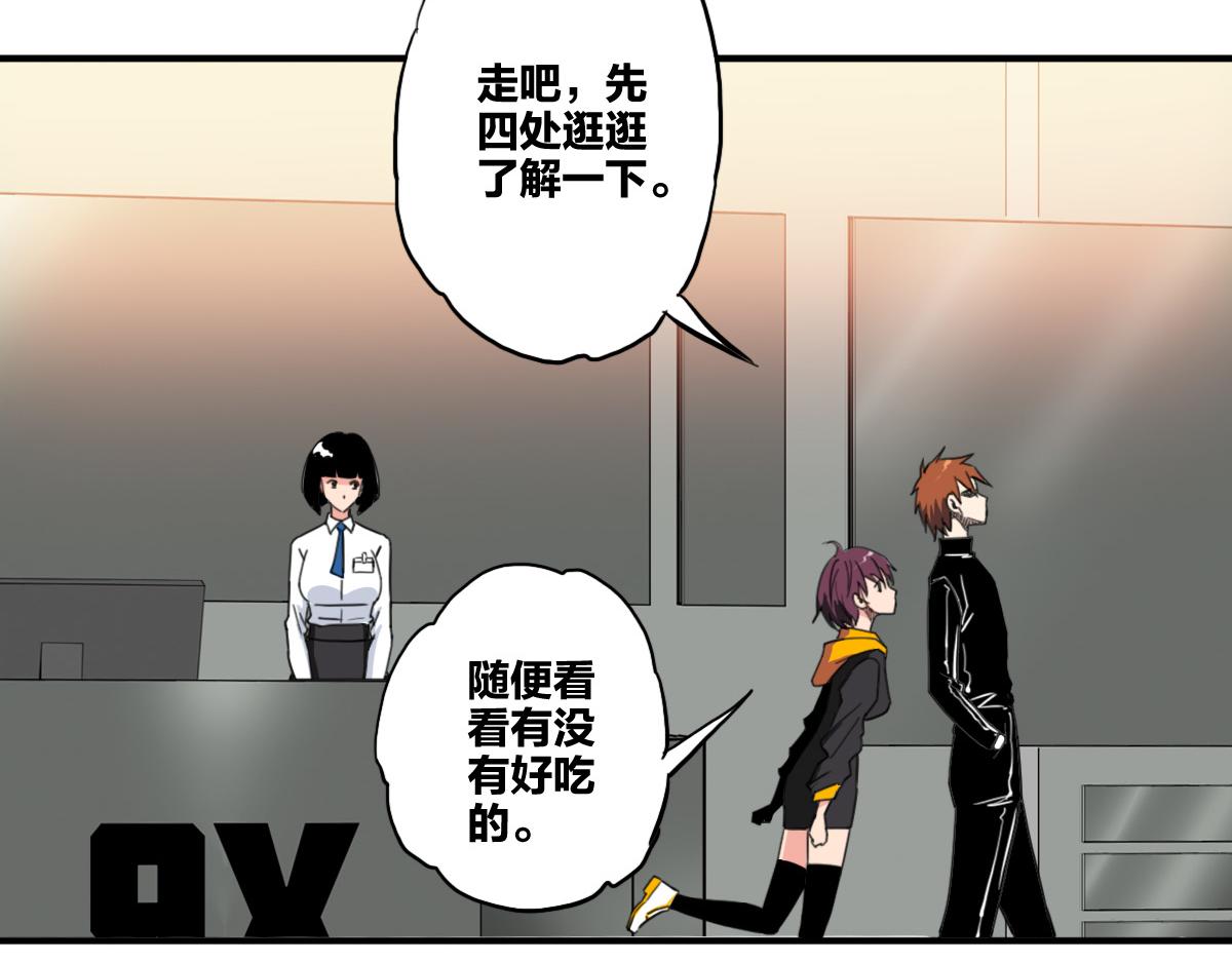 🍗逆破星辰 第8话 超能是变成纸片哦 第46页
