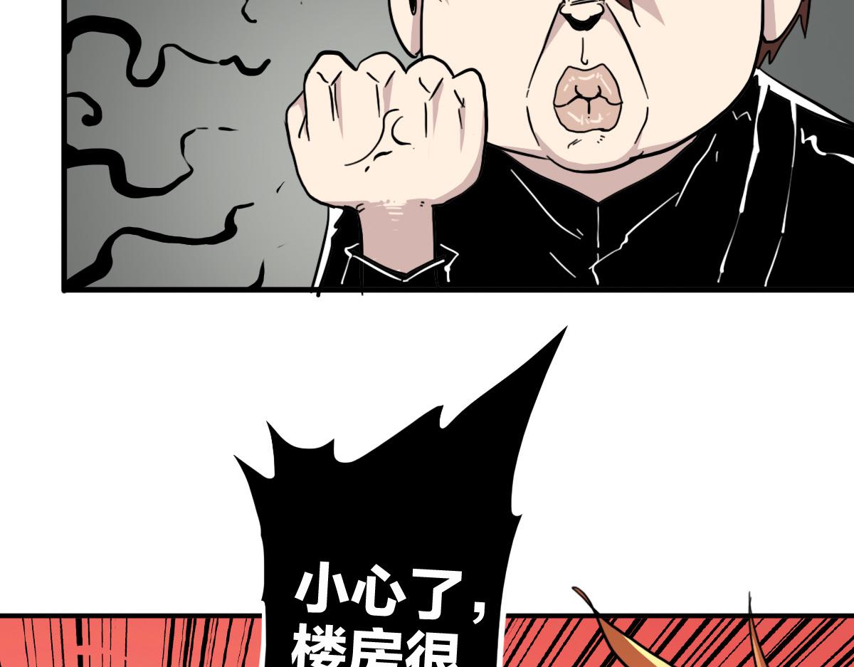 🍗逆破星辰 第8话 超能是变成纸片哦 第5页