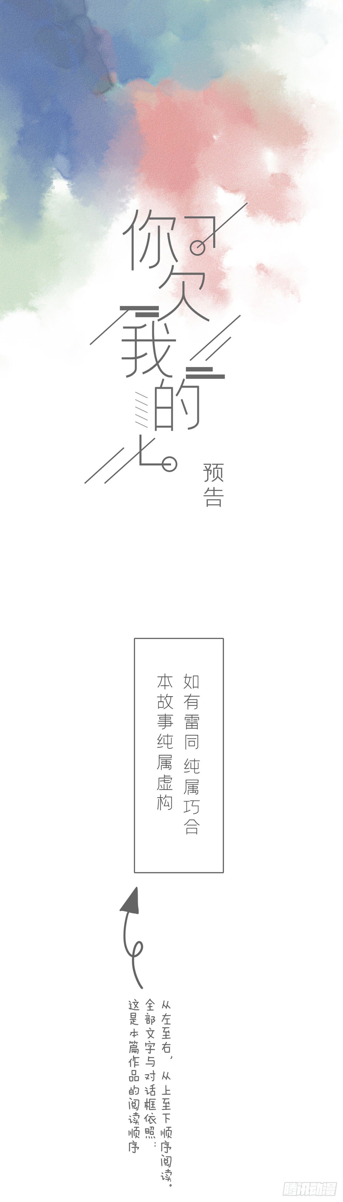 预告-第1话